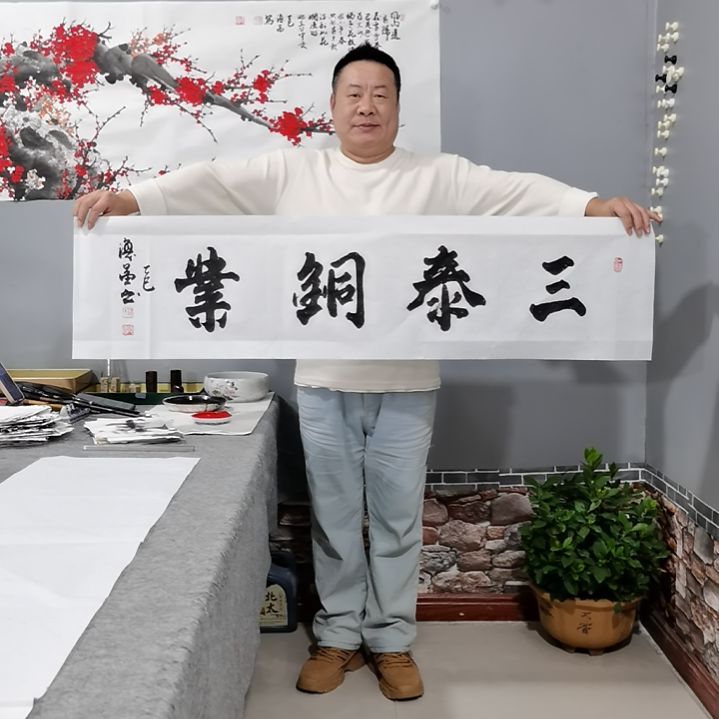 佩***奇书法杨德富老师书法作品