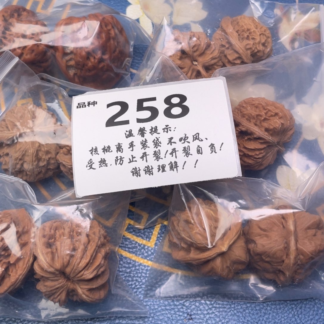 文玩核桃把件258号6对带练手蛙