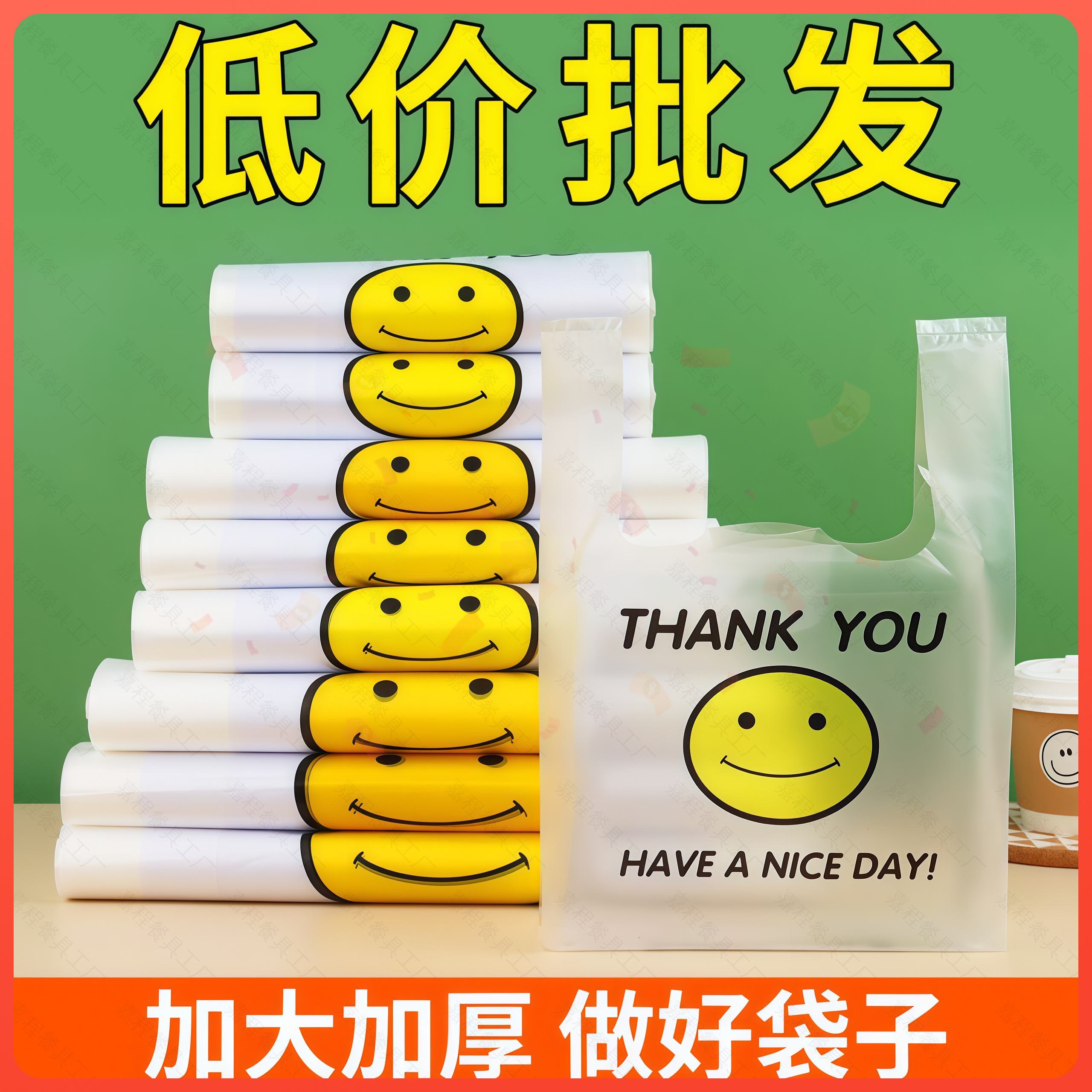 【厂家直销】笑脸塑料袋，手提背心款超市水果店地摊透明加厚款