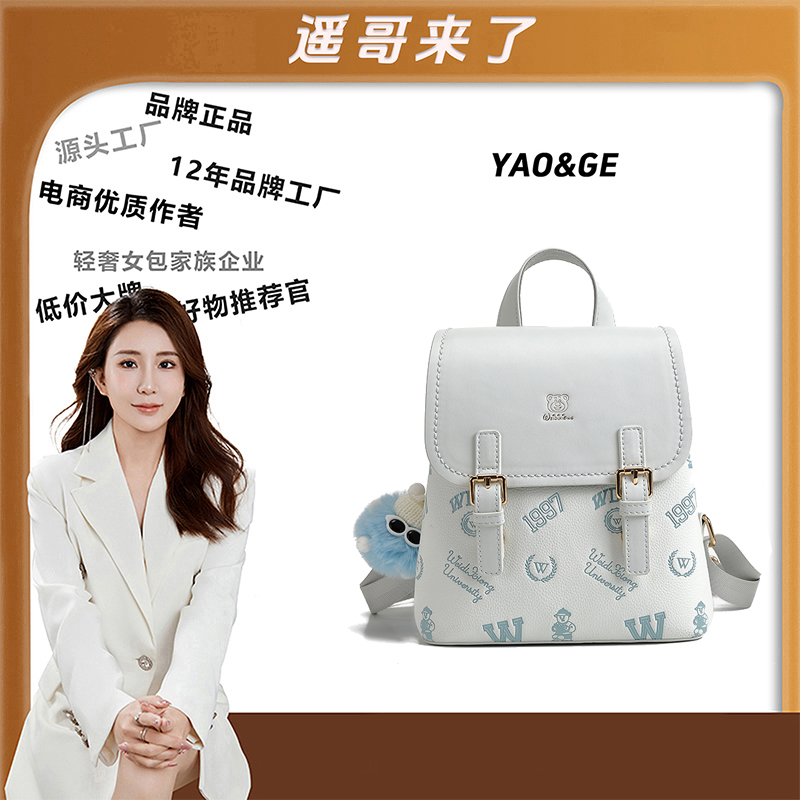 【遥哥定制】轻奢时尚百搭女包手提包背包双肩包女书包