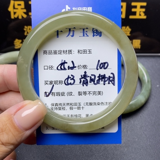 和田玉手镯未镶嵌清**月