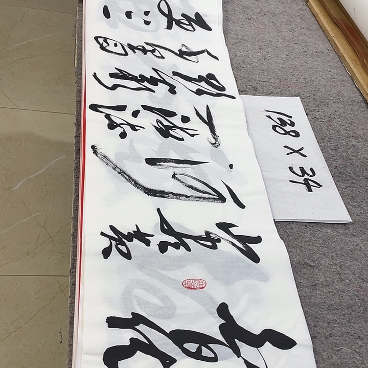 书法Lvqinzhenshufa 