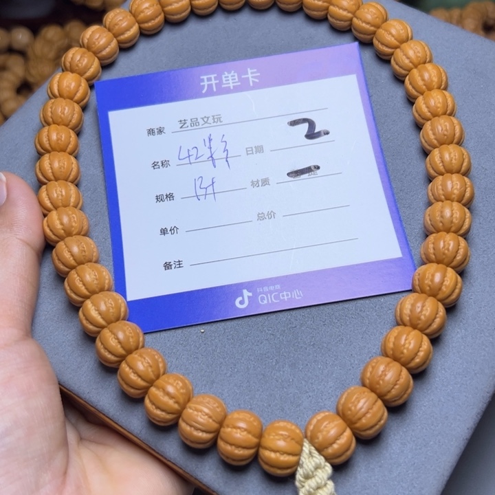 猴头核桃手串猴头