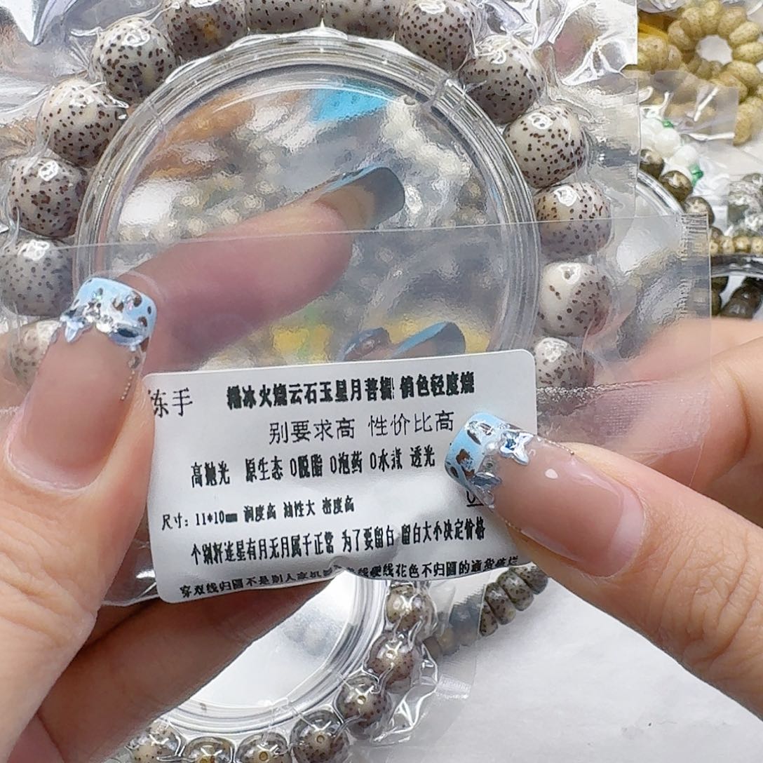 星月菩提手串59练手火烧云星月菩提11桶单圈