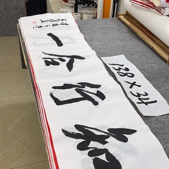 书法Lvqinzhenshufa