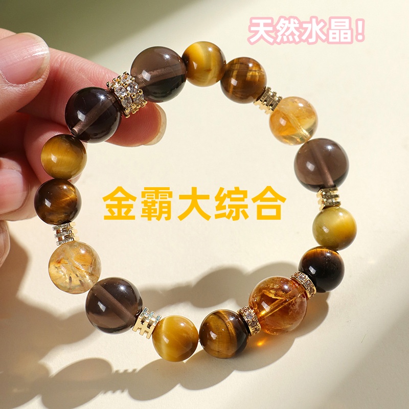 AIYO【金霸大综合】天然黄塔晶金虎眼设计手链 情侣闺蜜同款