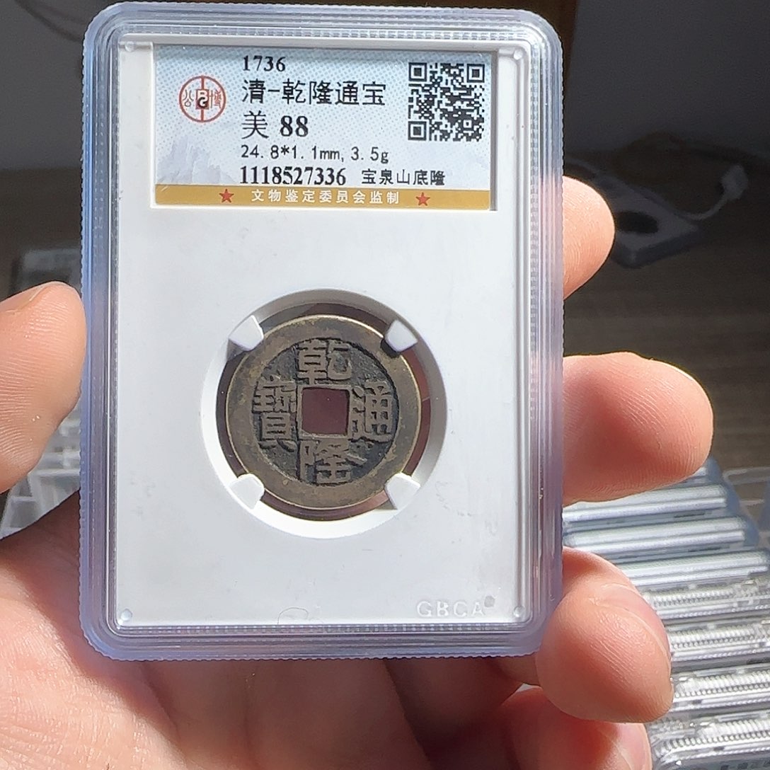 铜F评级封装盒子币一个