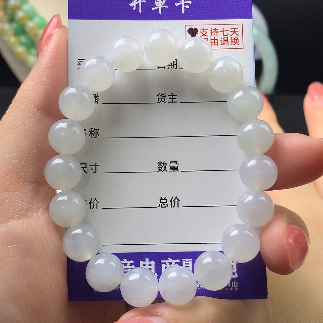 翡翠未镶嵌手链卡9.9
