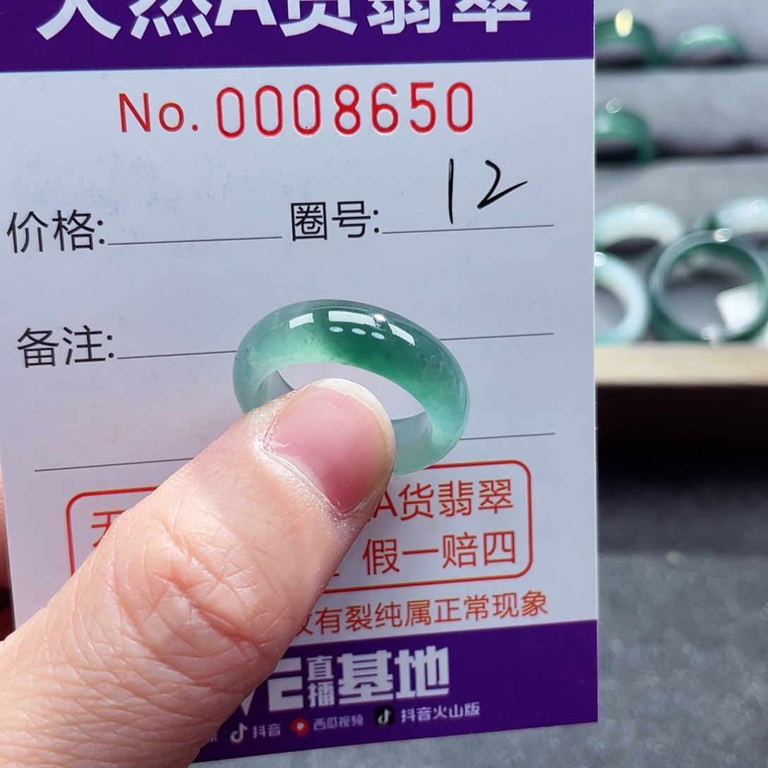 翡翠戒指未镶嵌戒指