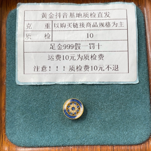 足金999烧蓝5D硬金青云直上罗盘通孔