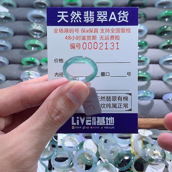 翡翠戒指未镶嵌翡翠