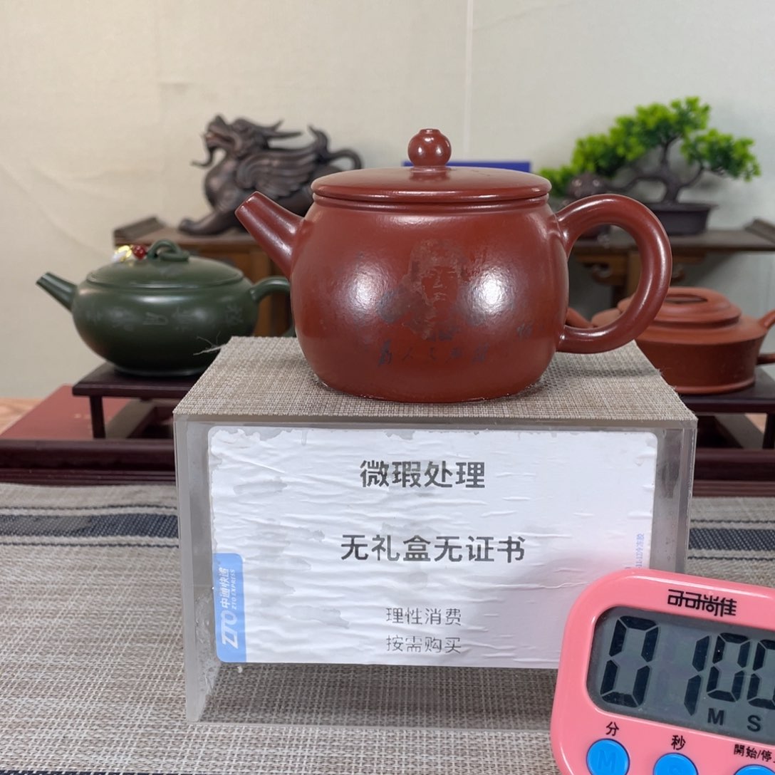 紫砂茶壶A**i微瑕也可以