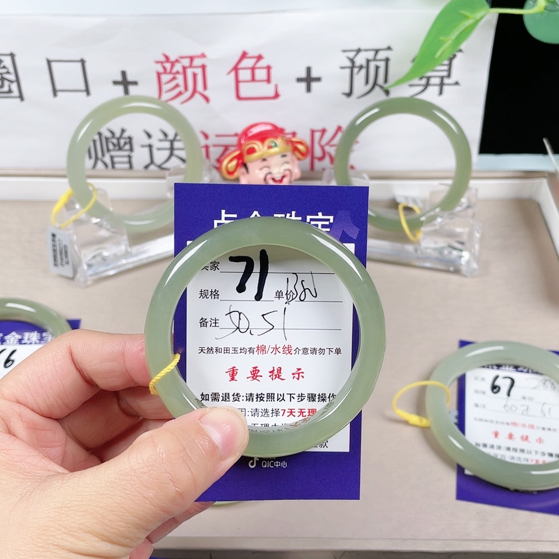 和田玉手镯未镶嵌