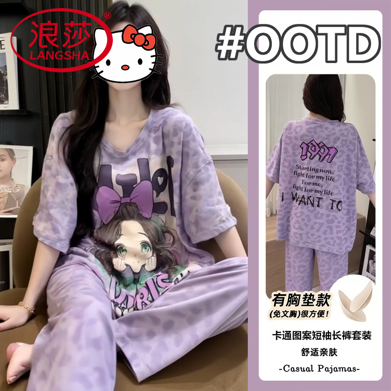 浪莎带胸垫睡衣女士夏季韩版新款卡通圆领套头短袖长裤家居服套装
