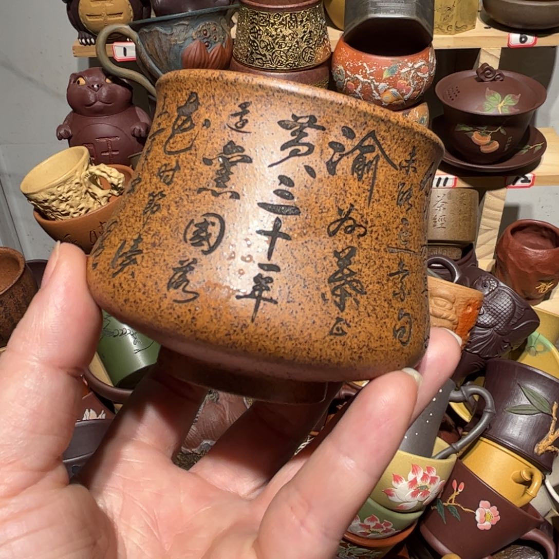 紫砂茶杯宜兴紫砂主人杯