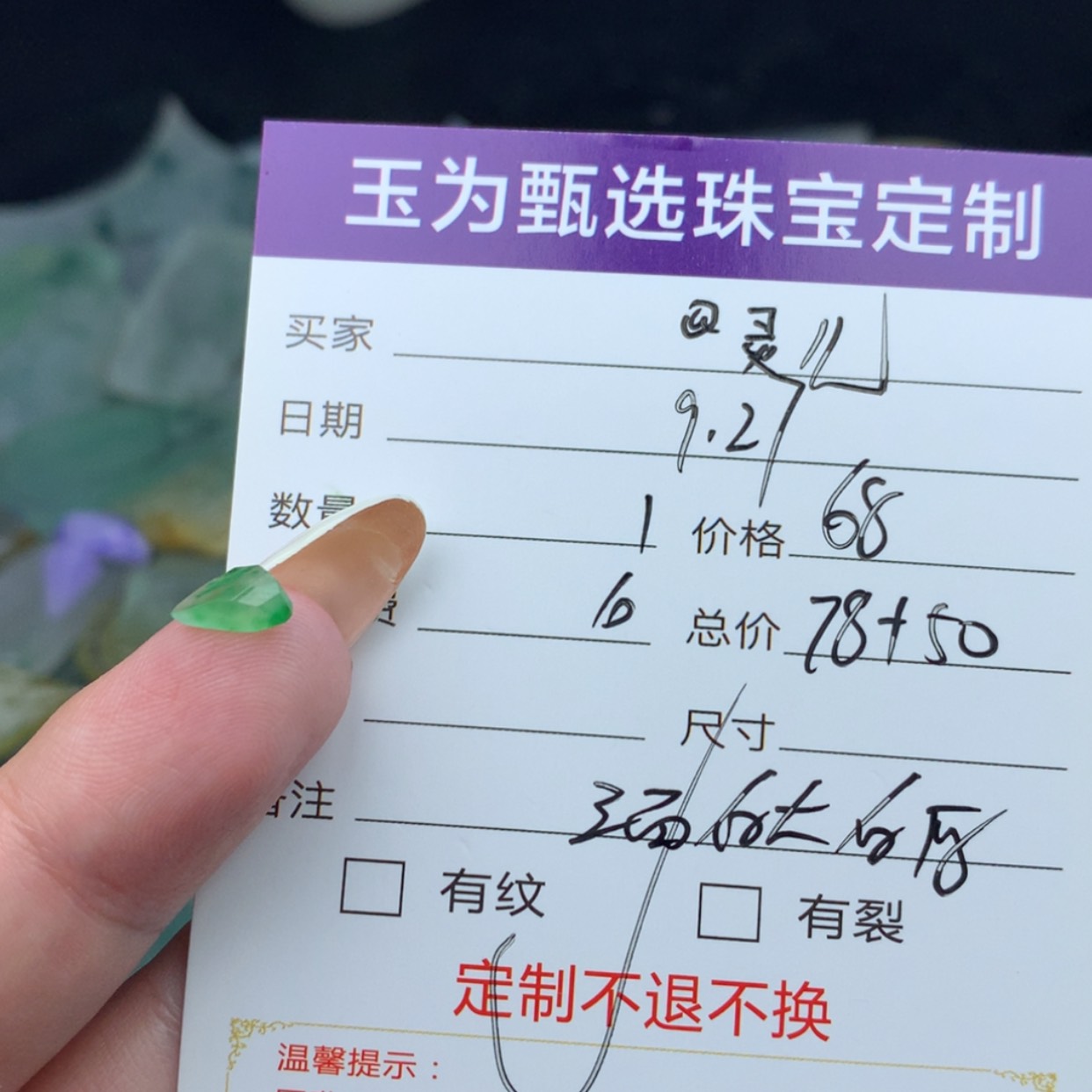 【闪购商品】未镶嵌定制翡翠@**儿