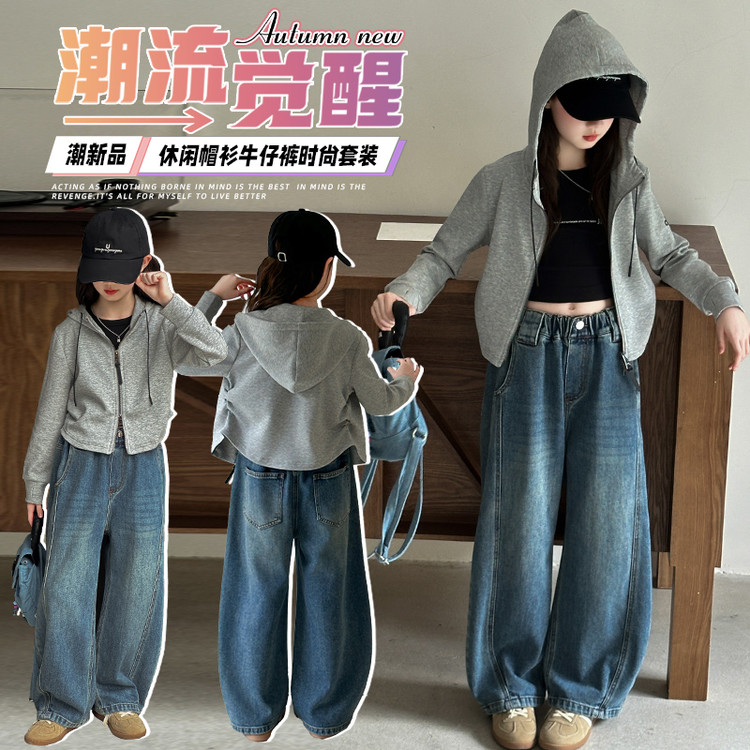 女童2025秋装新款帽衫牛仔裤套装中大童女孩洋气潮流运动休闲穿搭