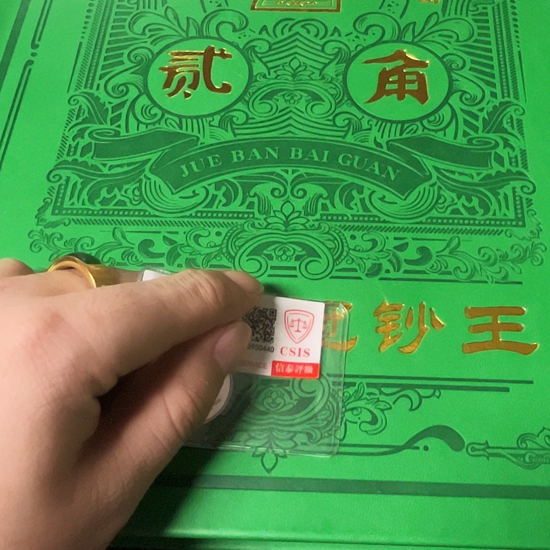 四版两角冠号精装版套装