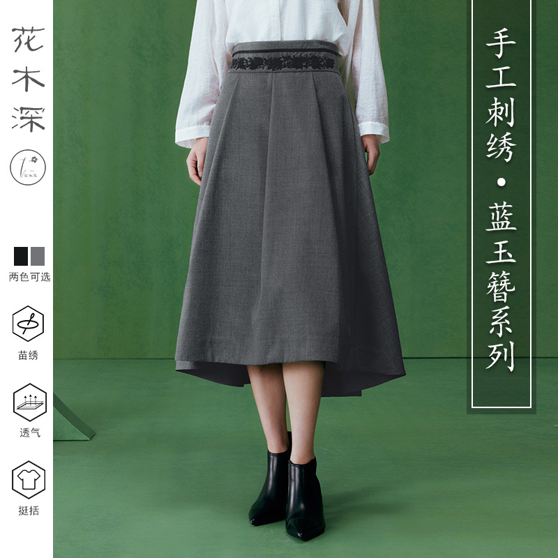 花木深联名“杨阿妮”非遗苗绣半身裙黑色马尾绣羊毛半裙高腰伞裙