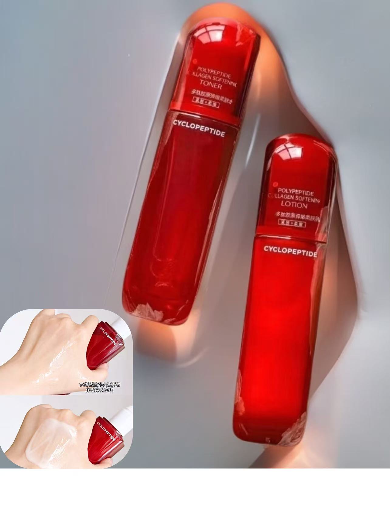 多肽胶原水乳组合50ML