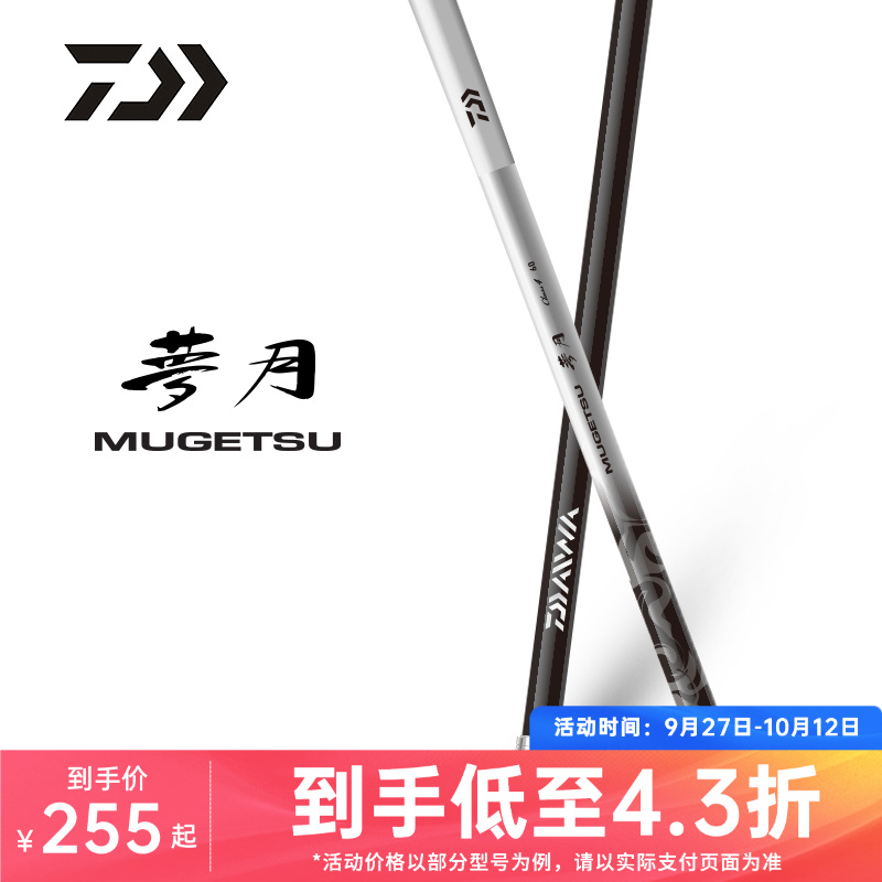 DAIWA达亿瓦梦月振出休闲竿综合竿鲤竿台钓竿碳素超轻台钓鱼竿
