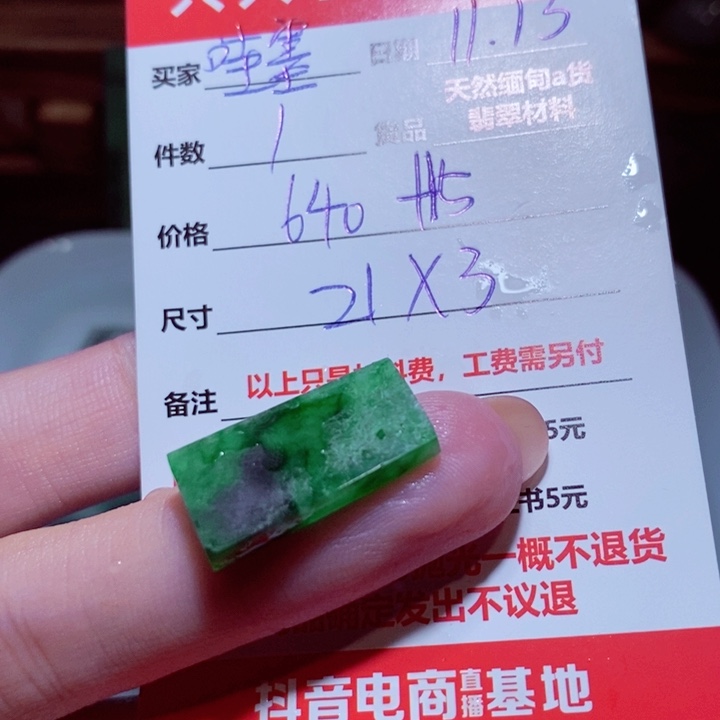 未镶嵌定制翡翠哇*
