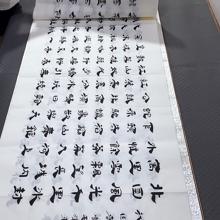 书法老师真人手写10