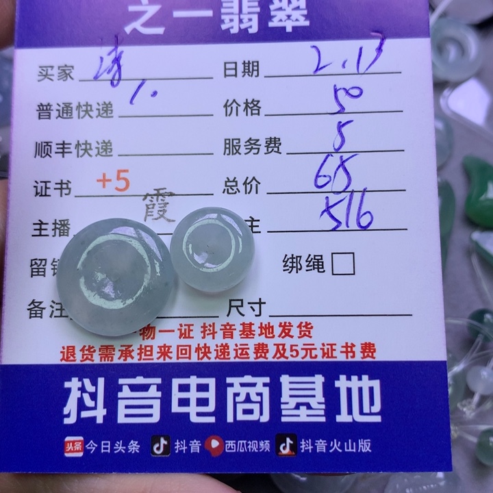 翡翠挂件未镶嵌诗***~