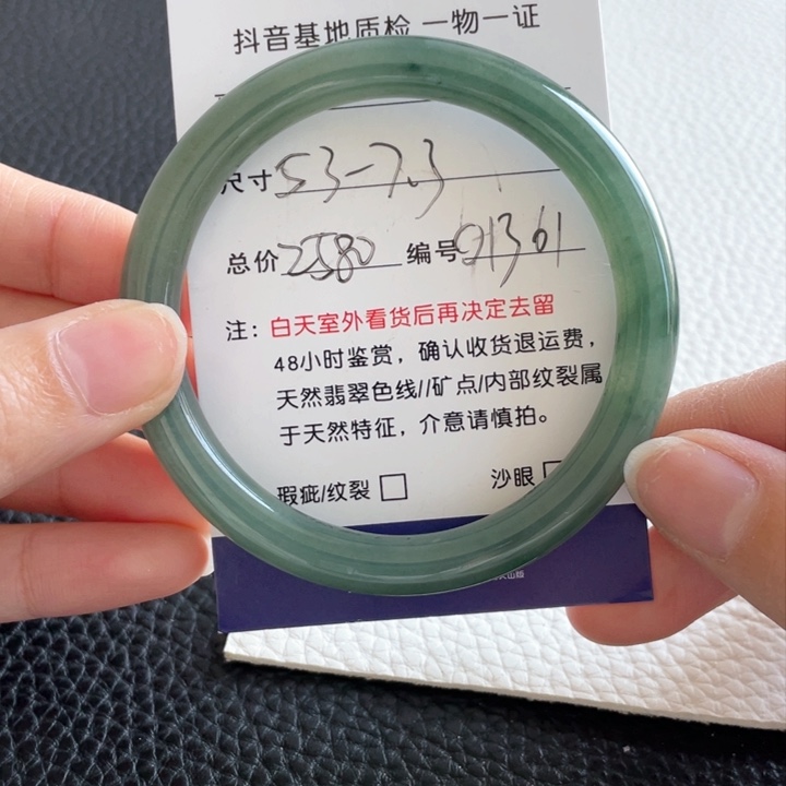 翡翠手镯未镶嵌翡翠手镯