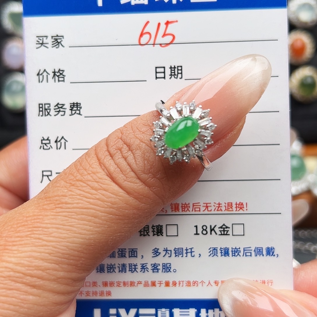 翡翠银S925镶嵌戒圈