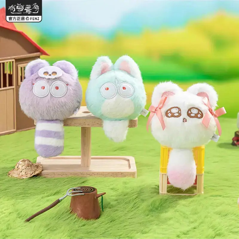 有兽焉-怪怪的小毛球系列【直播帮拆】毛绒动漫卡通周边盲盒