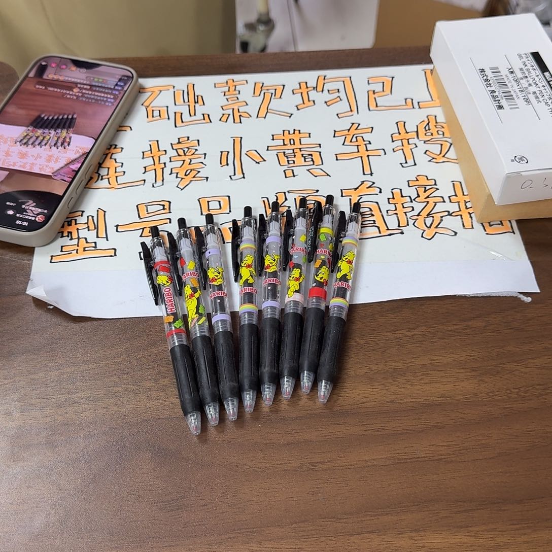 斑马哈瑞熊两支随机