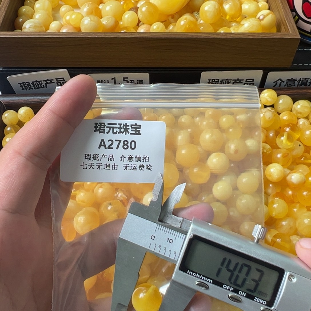 蜜蜡未镶嵌裸石2780