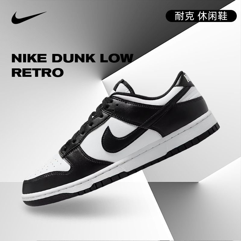 【流光风】Nike耐克男子DUNK LOW运动休闲鞋HF5441-100
