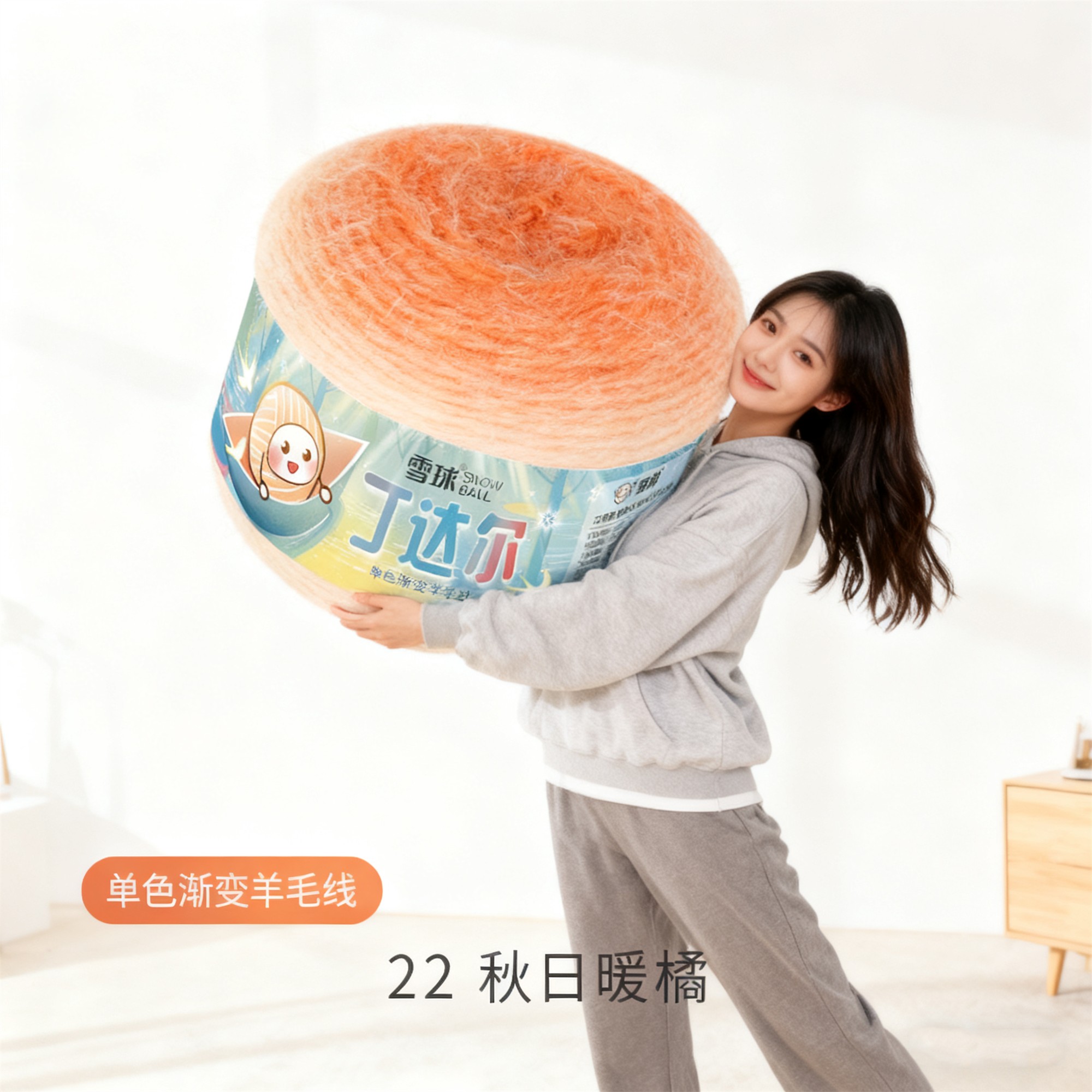 雪球丁达尔单色渐变羊毛线diy手工编织长绒毛线团毛衣围巾花束毯