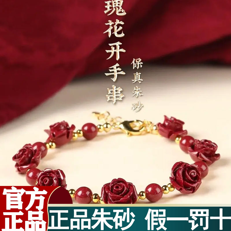 含辰砂工艺品含辰砂一路生花朱砂高含量紫金砂女款本命年生日礼物