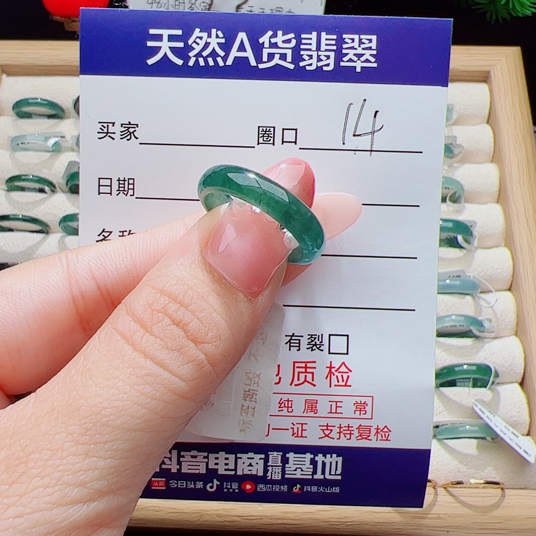 翡翠未镶嵌戒指天然