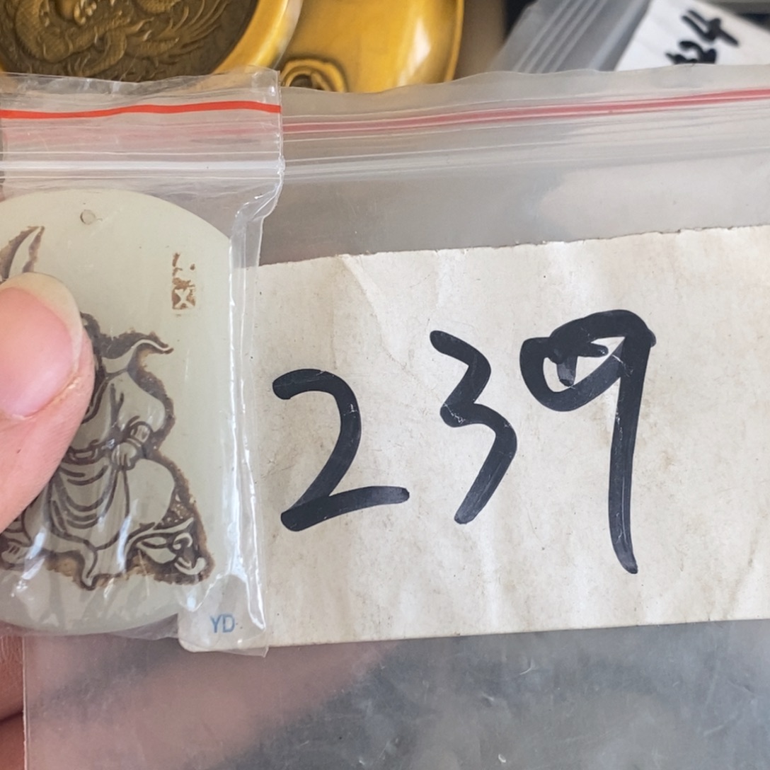 金属心**阳一二七杂项直播间专属链接