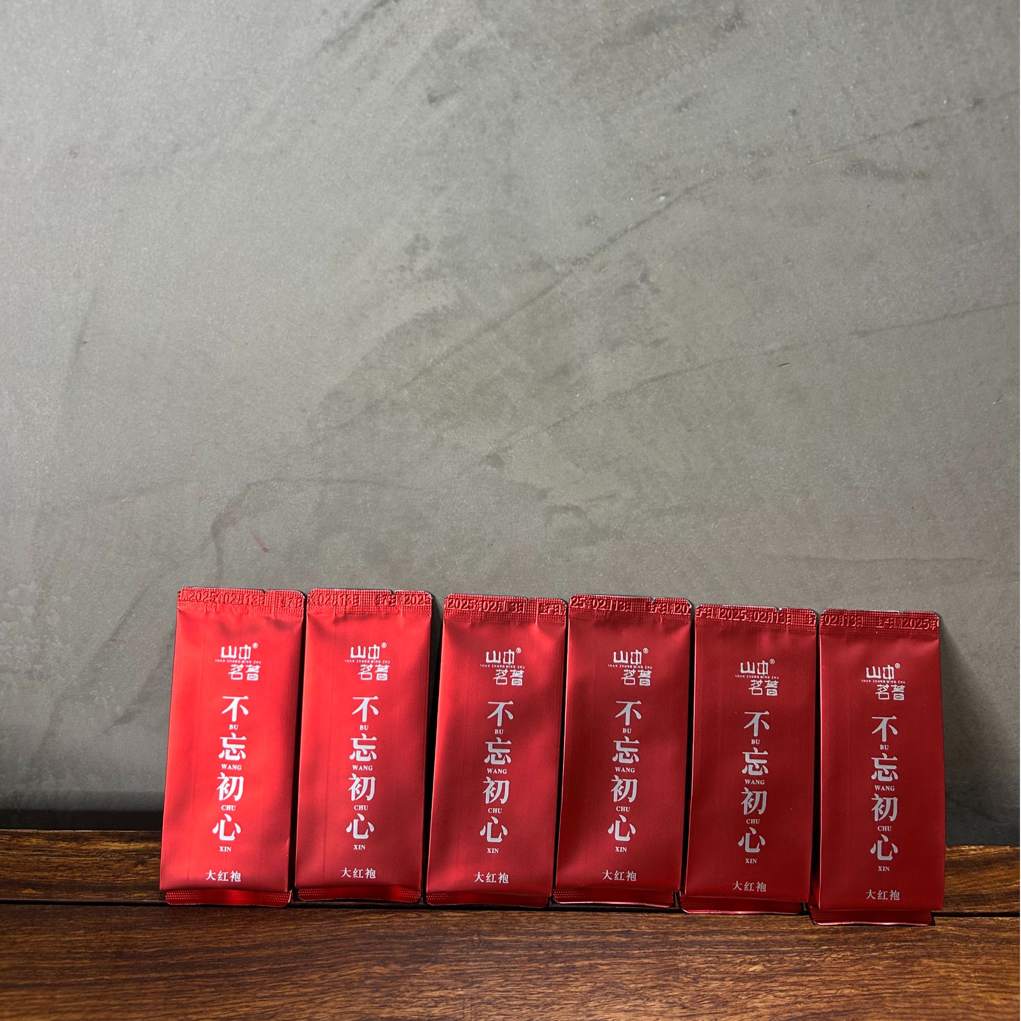 山中茗著不忘初心【大红袍】8.5g*6泡装