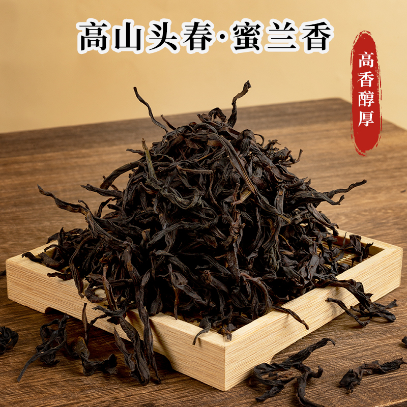 【高山头春蜜兰】香凤凰单丛枞潮州乌龙茶叶蜜香浓香炭焙