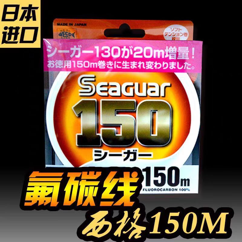 日本进口Seaguar西格橙格碳线深海大物碳素子线高强度耐磨前导线