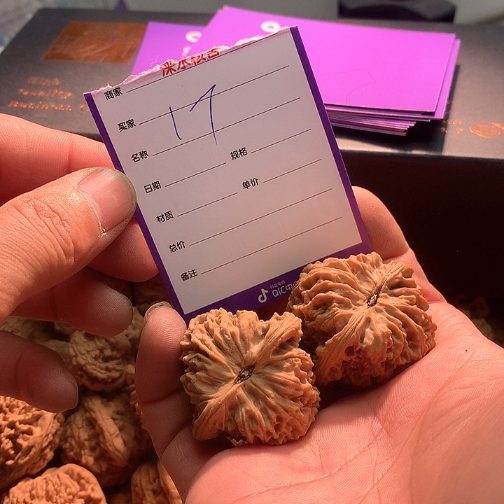 文玩核桃把件去**呀满天星