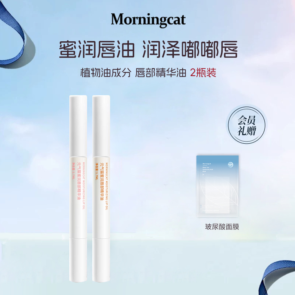 （感恩福利）元气猫润唇油柑橘味