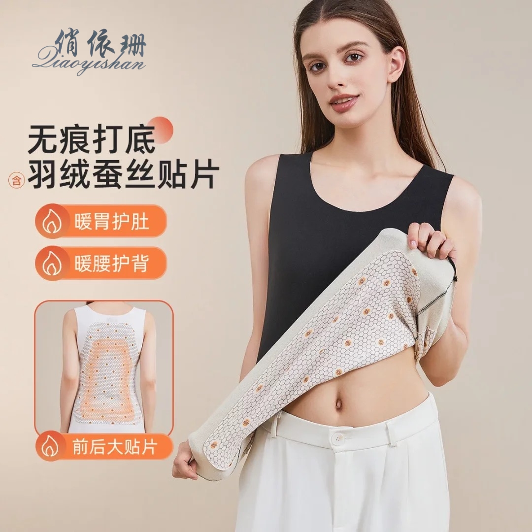 俏依珊-保暖纯色透气亲肤V领薄款美体保暖背心青年中年老年