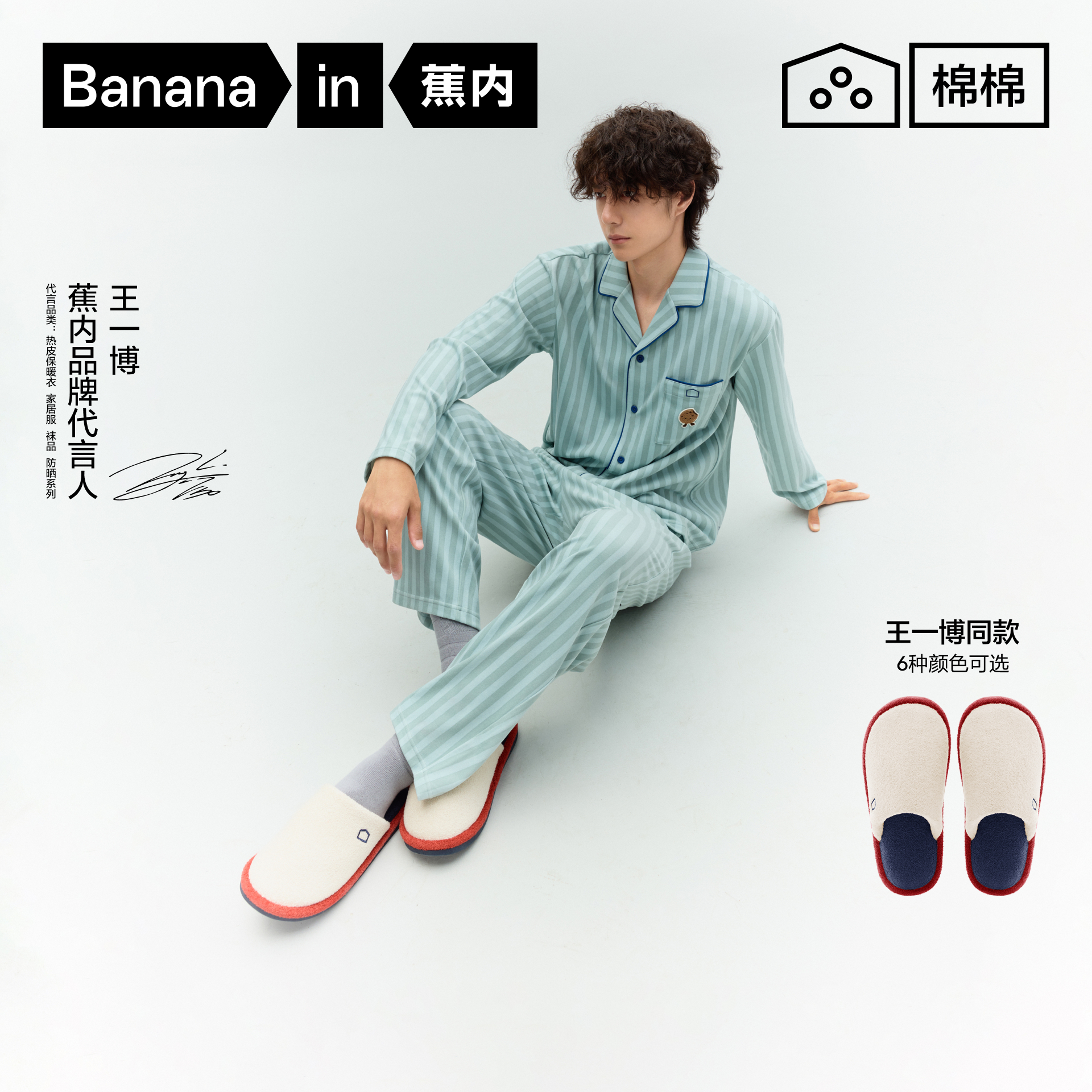 【王一博同款】蕉内棉棉305Home家居拖鞋男女防滑防臭初秋冬季棉拖