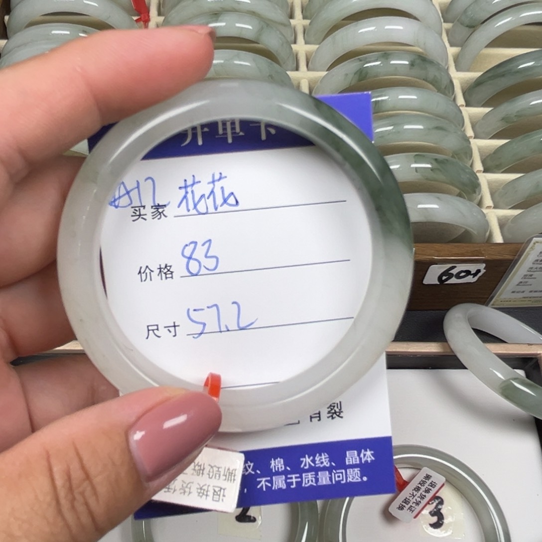 石英质玉手镯未镶嵌花***完