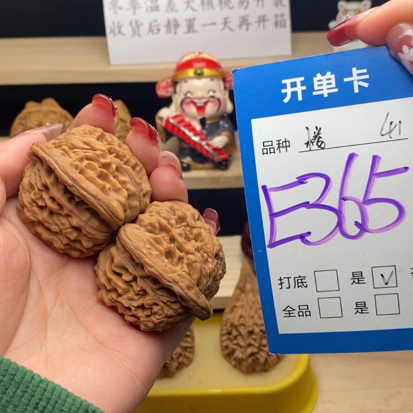 【闪购商品】文玩核桃把件⋟*⋞四座楼