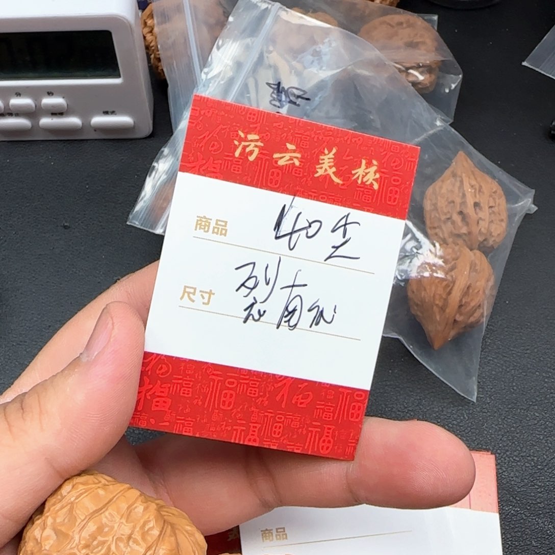 文玩核桃把件40南瓜墩