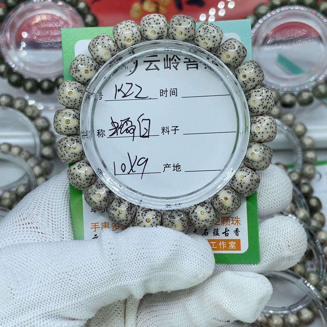 星月菩提吊坠22糯白