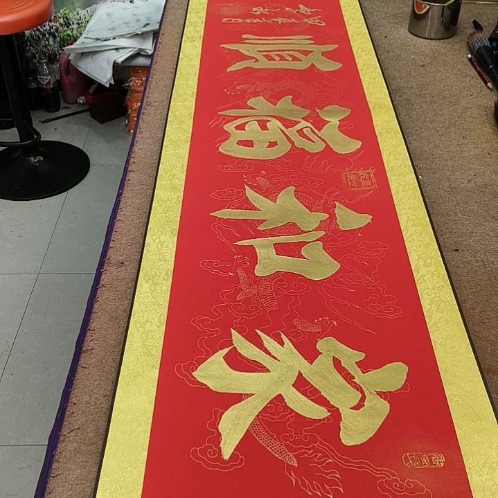 书法家和福顺小红金轴
